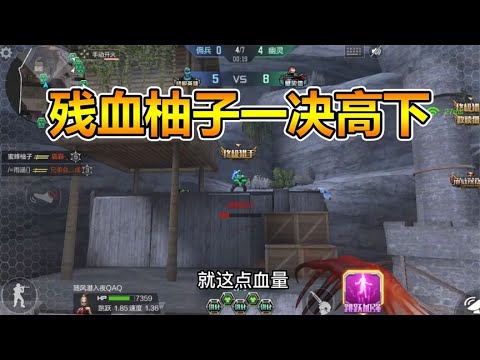 CF穿越火线双人生化：与残血柚子一决高下