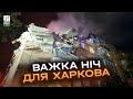 У Харкові зруйновано п’ятиповерхівку! Росія вдарила ракетою. Є загиблі та поранені