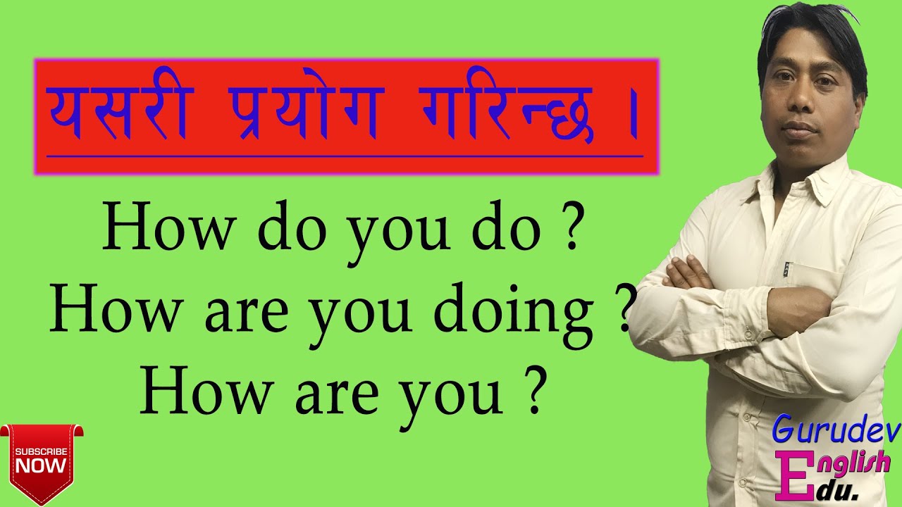 How Are You,How Do You Do And How Are You Doing? Learn In Nepali.