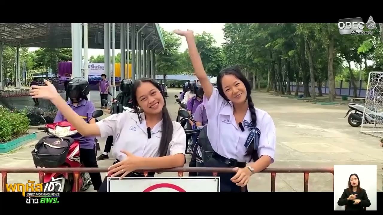 รายการ “พฤหัสเช้า ข่าว สพฐ.” ช่วง เรื่องเล่า ข่าว โรงเรียน ครั้งที่ 44/2568 ( Part 5/6 )