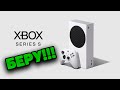 XBOX SERIES S // МНЕНИЕ, МЫСЛИ, СТОИТ ЛИ БРАТЬ?