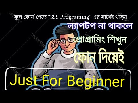#( Part-1.1) "ফোন দিয়ে পাইথন" !!  Learn Python by using Phone in Bangla !! Just For Beginners