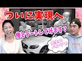 【エガちゃん×マナー講師 平林先生】待望のデート回 撮影決定！不器用な２人の愛の軌跡