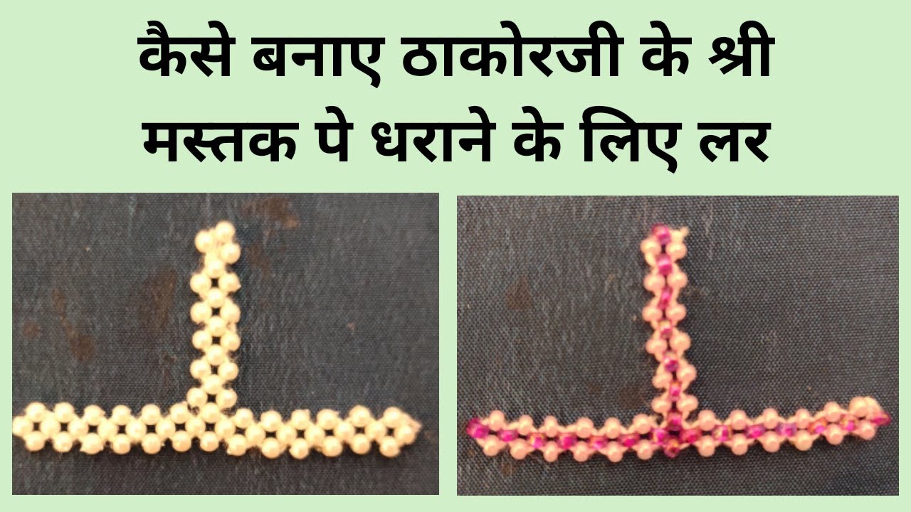 Thakorjis shringar!!! Diy shrimastak shringar lar