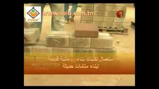 Soib... كيفاش تبي دارك بسرعة وباقل تكلفة