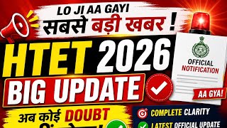 हो गया इंतजार खत्म | आ गईं सबसे बड़ी update htet के exam की | अब कोई doubt नहीं रहेगा |