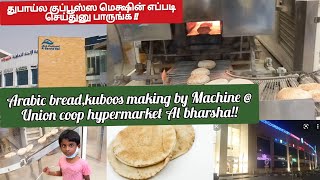 Arabic bread making by machine @ Union cooperative hypermarket al bharsha Dubai|kuboos|Bharsha Mall screenshot 5