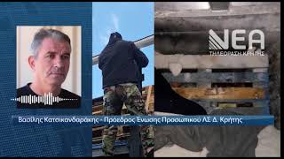 ΕΝΙΣΧΥΣΗ ΤΟΥ ΛΙΜΕΝΙΚΟΥ ΣΤΑΘΜΟΥ ΣΦΑΚΙΩΝ ΖΗΤΟΥΝ ΟΙ ΛΙΜΕ