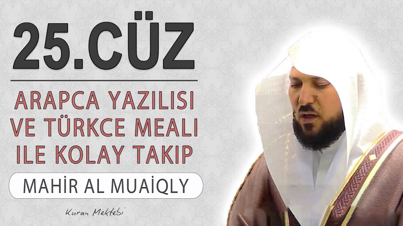 Kuran 25.cüz meali hızlı dinle ve oku Mahir al Muaiqly (25.cüz hızlı mukabele ve 25.cüz hızlı hatim)