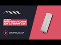 Обзор маленького валика для маникюра от Max