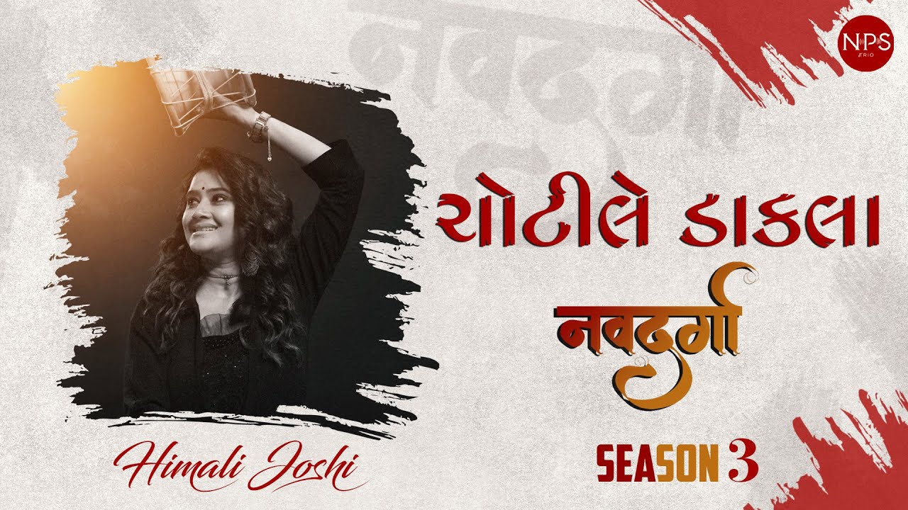 CHOTILE DAKLA VAGYA  Himali Joshi  NikhilPranavShailesh Trio  Navdurga Season 3  New Garba