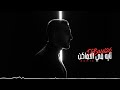 ريمكس تايه في الاماكن DjBasel26 