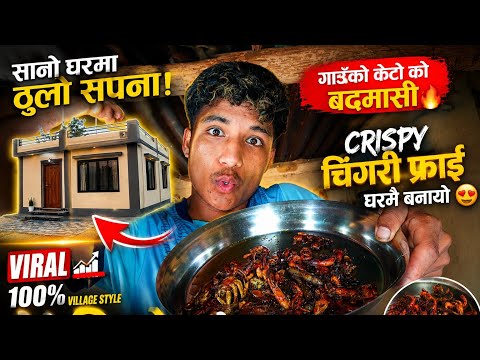 Mama ko Ghar Banaudai !! Machha 🦐 Cooking ☺️