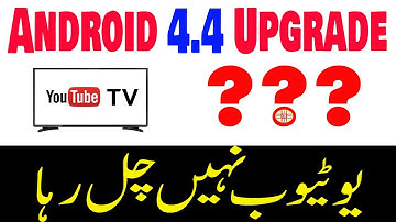 How can we Upgrade the Smart TV Android 4.4. Installation of YT Smart Beta App. Detail in Urdu/Hindi