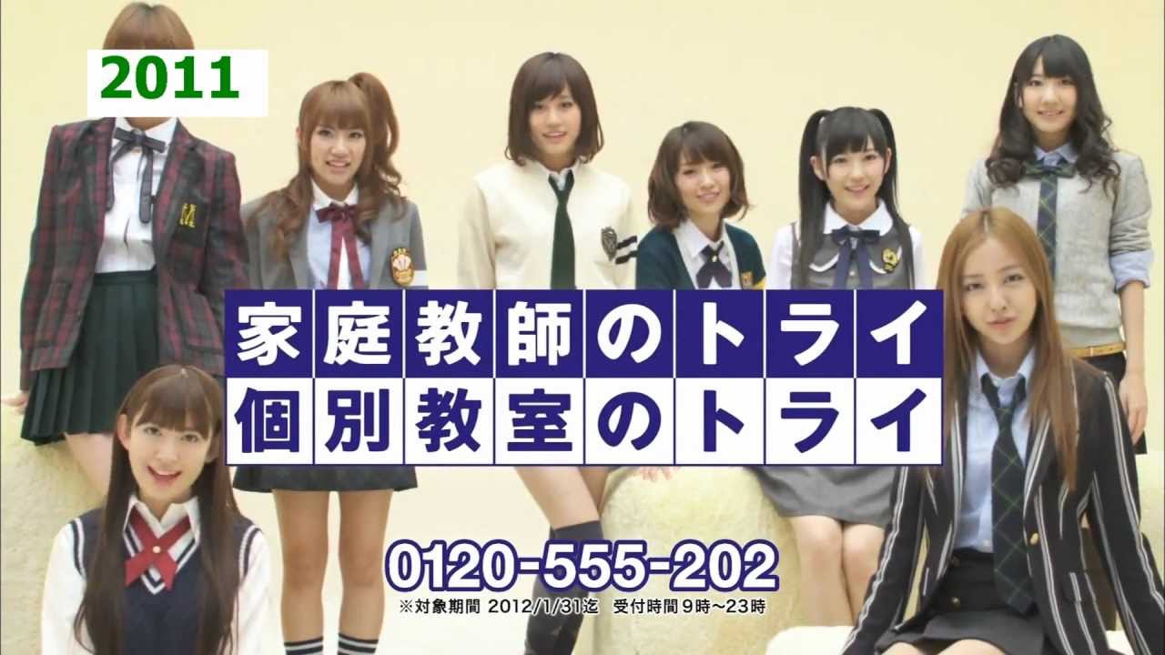 家庭教師のトライ cm 「語りかけるAKB48 100日前」篇 30s AKB 2011年 YouTube 家庭教師のトライ cm 「語りかけるAKB48 100日前」篇 30s AKB 2011年 YouTube