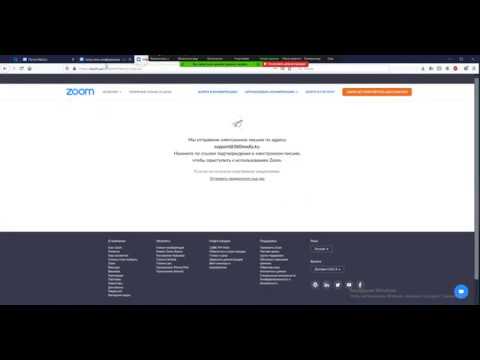 Как пользоваться программой для создания групповых конференций  ZOOM (Регистрация, запуск)
