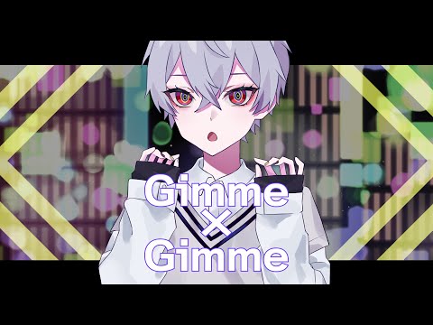【オリジナルMV】Gimme×Gimme 歌ってみた / るもにくす