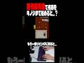 原作青鬼の名前をキノシタで始めると...#青鬼