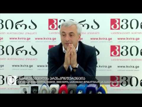 ნარჩემაშვილის თქმით, 2003 წელს არჩევნები ტოტალურად არ გაყალბებულა