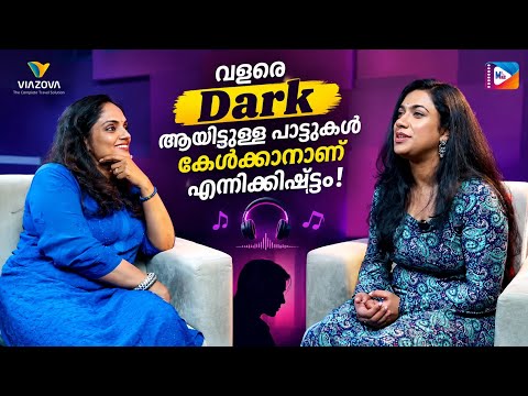 "വളരെ Dark ആയിട്ടുള്ള പാട്ടുകൾ കേൾക്കാനാണ് എനിക്കിഷ്ടം!!" | Pavithra Menon Interview Part 3