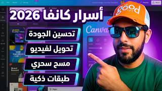 Don't use Canva without knowing these secrets | The results will shock you! screenshot 2