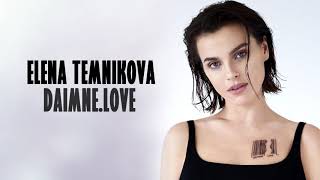 Елена Темникова - DAIMNE.LOVE 🔥❤