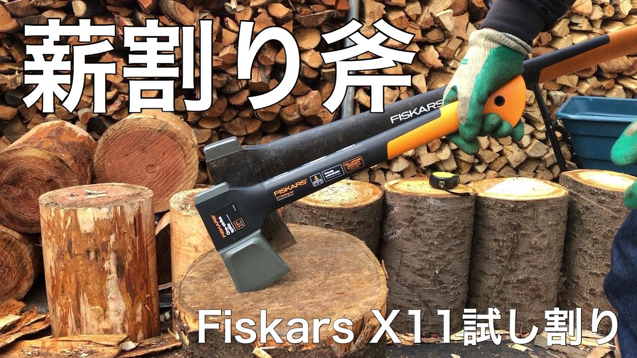 FISKARS X11 Field Test: Splitting Cedar, Cherry, and Konara Oak
