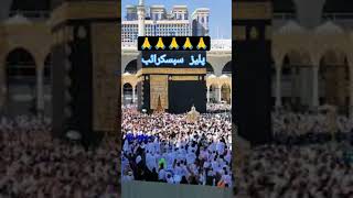 Nuri shahar ta noori galiyan trending naat short viral video short viral naat short