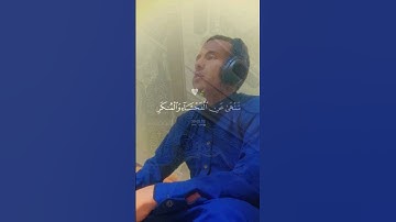 ‎أترك أثراً تؤجر عليه ♡#القارئ_اسلام_صبحي#القارئ_هزاع_البلوشي#عبد_الرحمان_مسعد#خالد_الجليل#القرآن