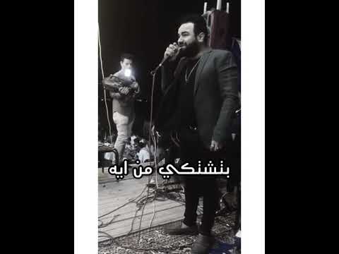 النجم رضا العدوي موال طبيب بيسال مريض حلات واتس رضاالعدوي