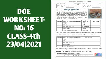 CLASS 4 WORKSHEET 16 | MATHS WORKSHEET | DOE WORKSHEET 16 CLASS 4 SOLUTION | 23 APRIL 2021