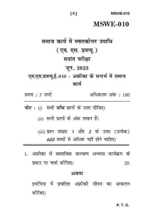 MSWE - 010  June 2023 Question Paper