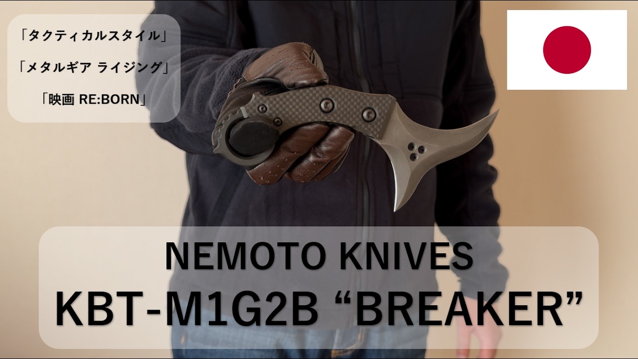 NEMOTO KNIVES Breaker - YouTube