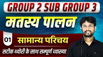 MPESB Group-2 (Sub Group -3) 2025 Notification Out | Exam Cancel | New Exam Date | Fishing | L01