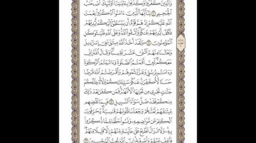 الوجه 109 من القرآن مكرر ١٠ مرات مع الآيات | سورة المائدة | الشيخ خليفة الطنيجي