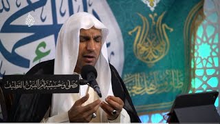 دعاء كميل بن زياد| الشيخ صالح الفرج