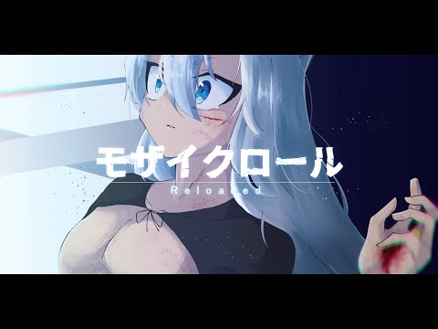 モザイクロール (Reloaded)/ジウラ・カザギリｰ黎明ｰ/UTAUcover&VB RELEASE+ust