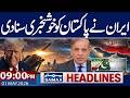 Iran US War Live Update | Good News For Pakistan | Iran vs Trump | 09 PM News Headlines | Samaa TV