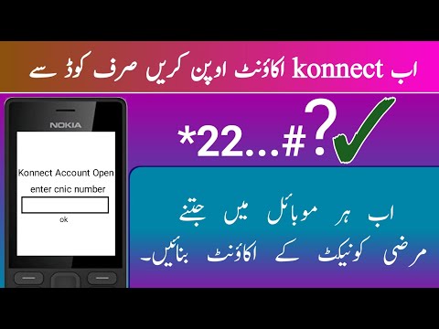 Konnect Account Kaise Banaye || How to Open konnect Account with Code