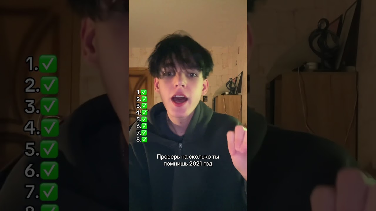 2021 ГОД