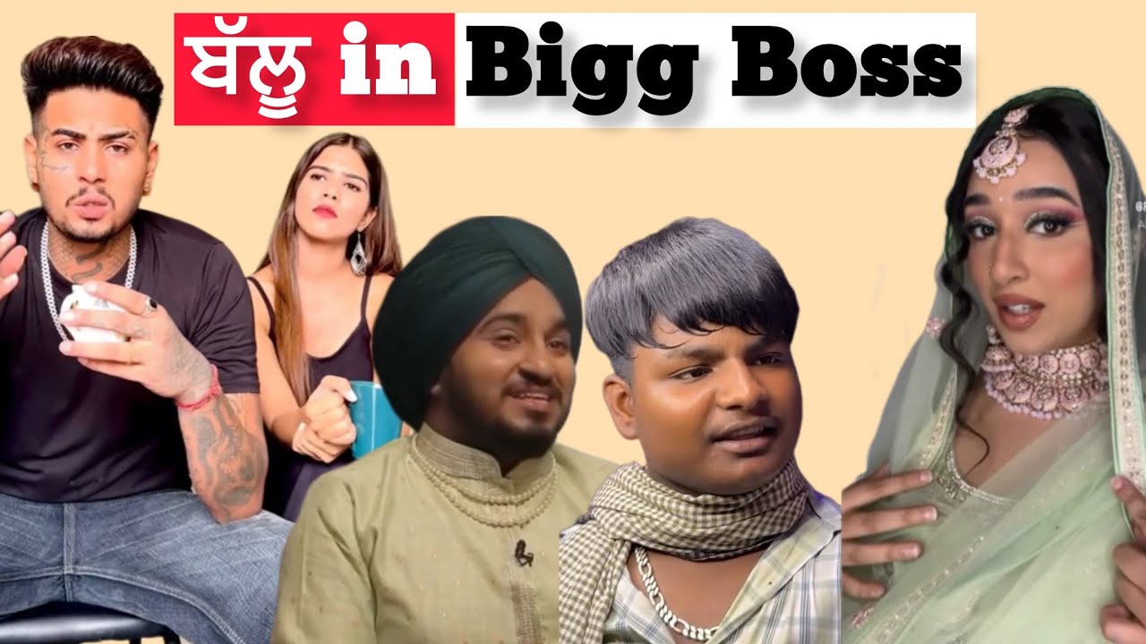 ਬੱਲੂ in Bigg Boss | Rakhi Gill ਦੀ ਨਸ਼ੀਹਤ | Punjab Aala