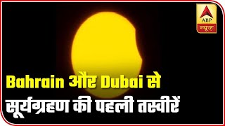 Solar Eclipse 2020: First Visuals From Dubai And Bahrain | ABP News