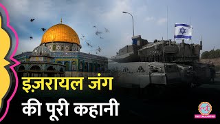 Israel-Palestine War की असली कहानी PM Modi ने इज़रायल का साथ क्यों दिया