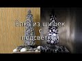 Елка из шишек с подсветкой. ТАКОЙ СВЕТИЛЬНИК ВЫ ТОЧНО НЕ ВИДЕЛИ!