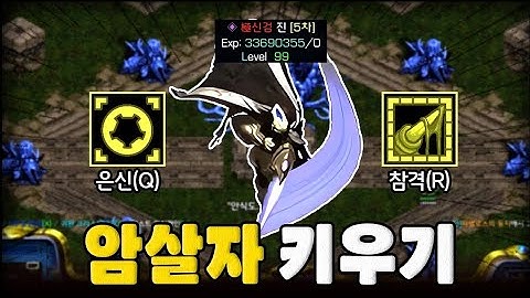최종 보스가 등장했다고 해서 암살자로 플레이해봤습니다 | ROA RPG2 2.5ver