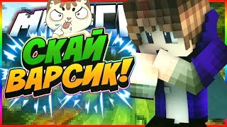SkyWars - VimeWorld Просто Скай Варс