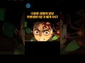 극장판 귀멸의 칼날 무한성편1장 주제가 OST 태양이 떠오르지 않는 세계 A World Where The Sun Never Rises Aimer 귀멸의칼날 극장판 무한성 극장판 귀멸의 칼날 무한성편1장 주제가 OST 태양이 떠오르지 않는 세계 A World Where The Sun Never Rises Aimer 귀멸의칼날 극장판 무한성