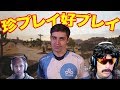 【日本語訳付き】海外ストリーマーの珍プレイ好プレイ集