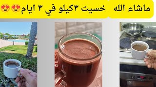 خسيت ٣كيلو في ٣ ايام مع نظام الطيبات يلا نشوف الاكلات و المشروبات ومشروب جديد تحفه💥💥 screenshot 4