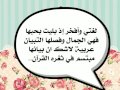 لغتي عربية - للطالبة / لمى السهيمي - الفرعه